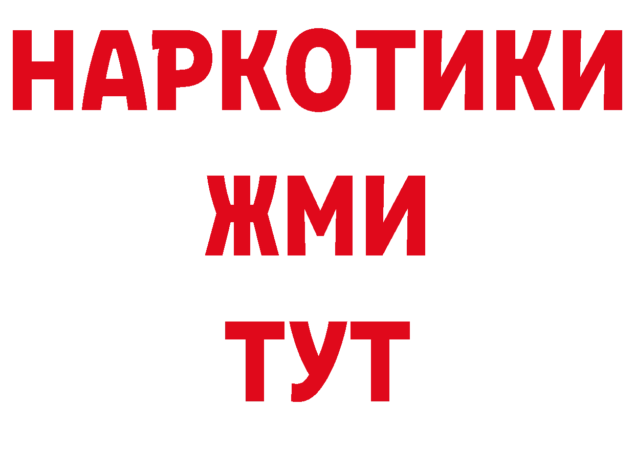 Бутират BDO 33% как войти дарк нет МЕГА Александров